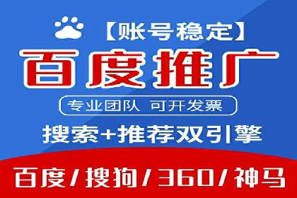 360信息流广告：公益广告投放案例分析