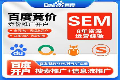 企业在SEM推广中如何选择合适的代运营公司
